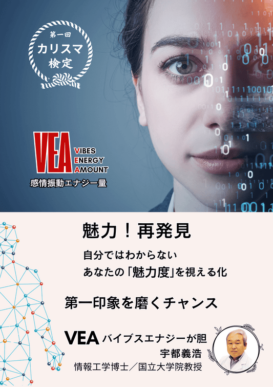 カリスマ検定申込み